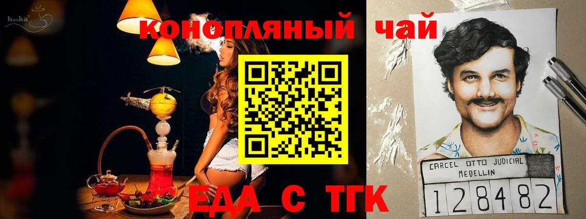 Юрга  Canna-Cookies конопля  Вход с VPN 
