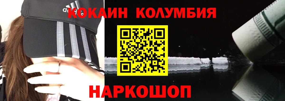 Юрга  КОКАИН Боливия  магазин продажи   Вход с VPN  КОКАИН Columbia  Кокаин 