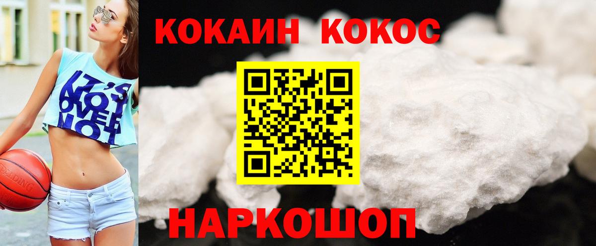 COCAIN 97% Юрга
