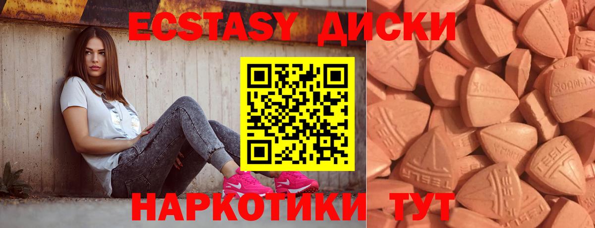 Ecstasy Дубай Юрга