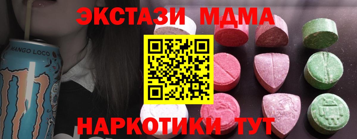 мориарти телеграм  ЭКСТАЗИ 99%  Вход с VPN  Юрга  Ecstasy ешки  Экстази 
