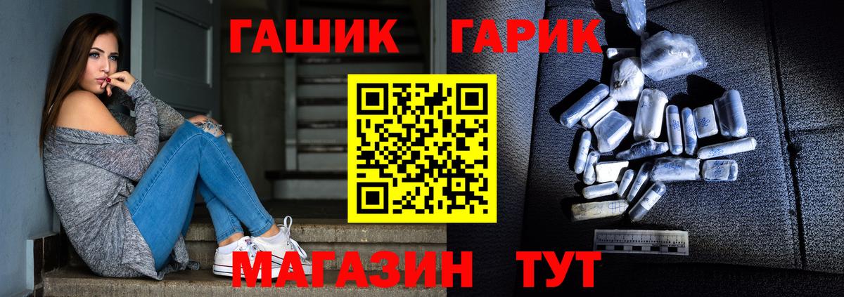 Юрга  Гашиш гашик  Вход с VPN  ГАШИШ гарик 