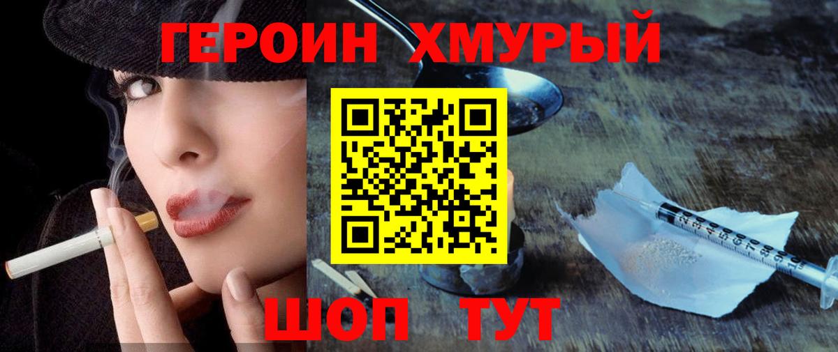 Юрга  Героин гречка  Вход с VPN 