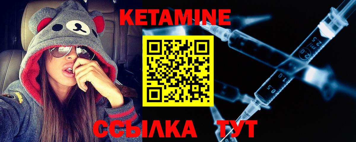 КЕТАМИН ketamine Юрга