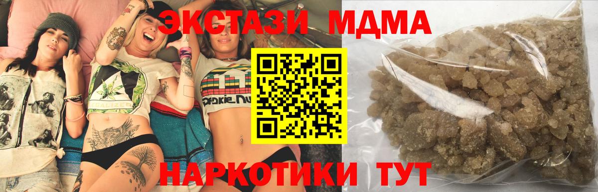 MDMA VHQ  МДМА кристаллы  Вход с VPN  Юрга 