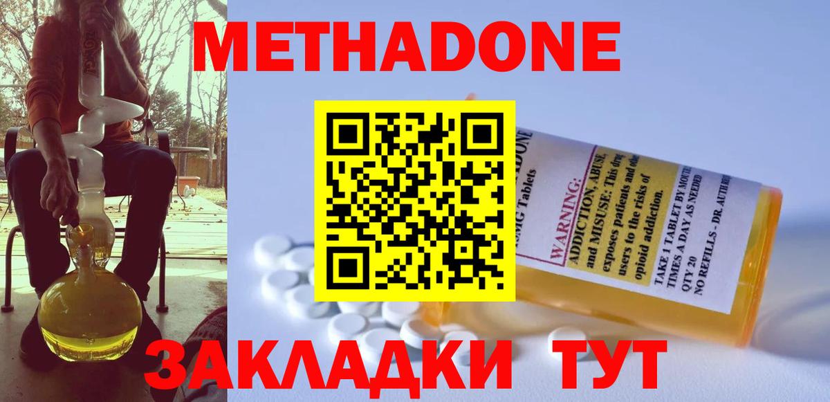 Меф Юрга