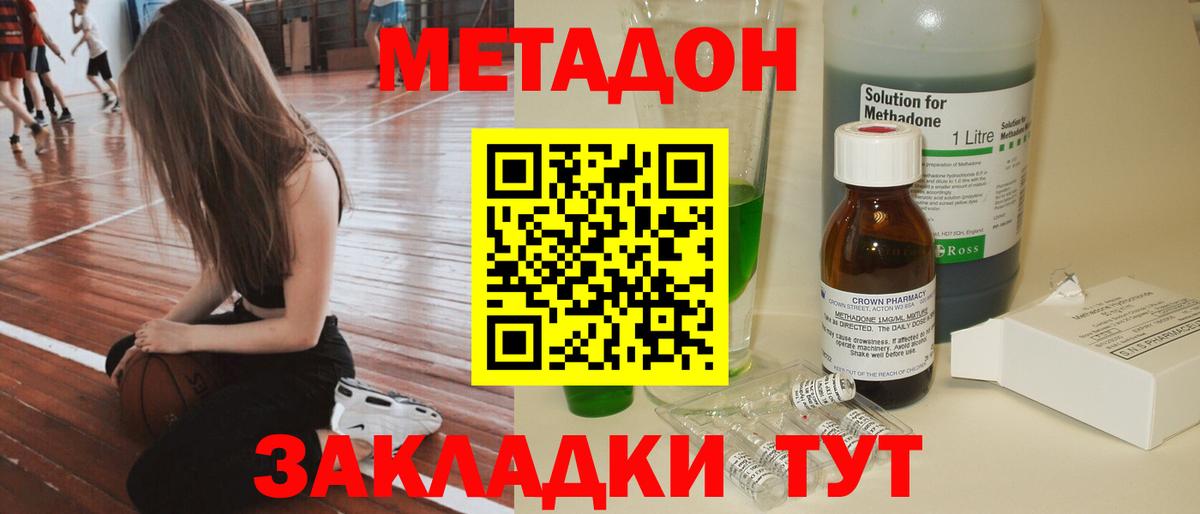 МЕТАДОН methadone  Вход с VPN  Юрга  блэк спрут рабочий сайт  МЕТАДОН белоснежный 