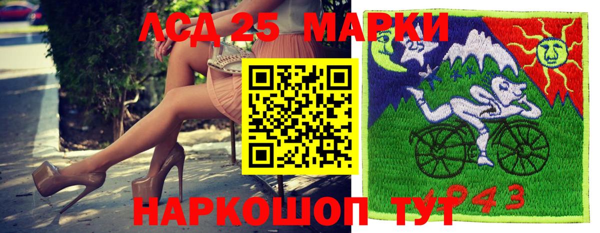 Марки 25I-NBOMe 1,5мг Юрга